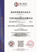 <b>质量管理体系认证</b>